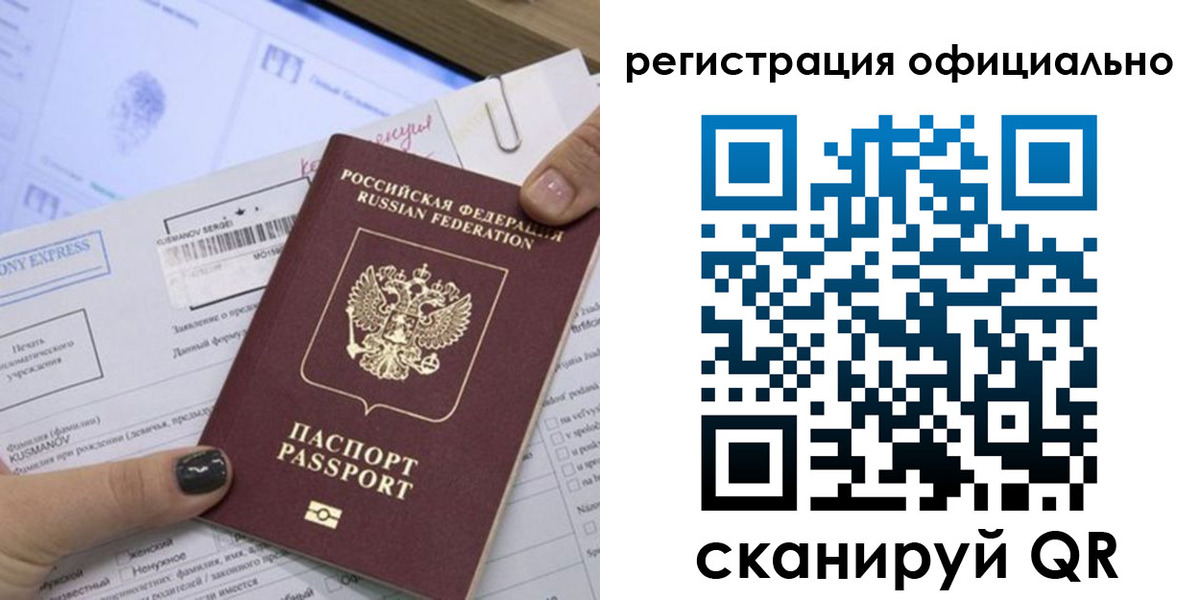 временная регистрация для школы в Суздали