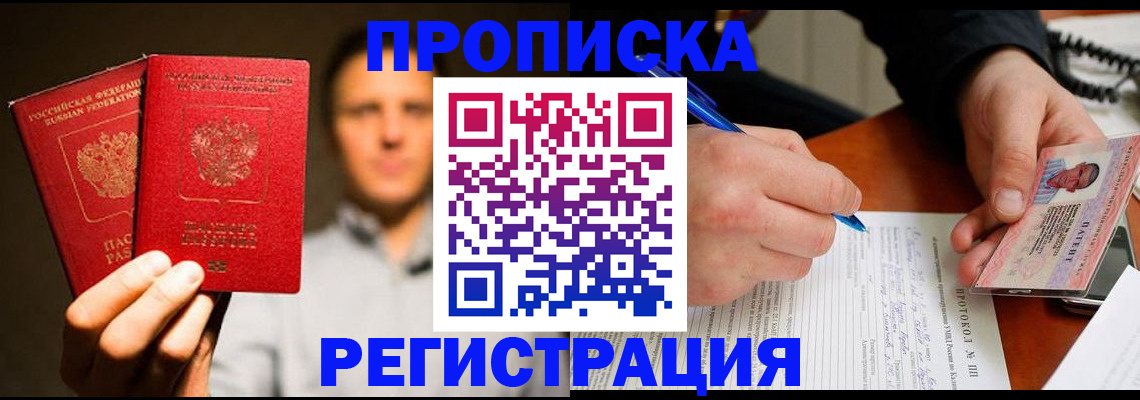 временная регистрация для всех в Суздали