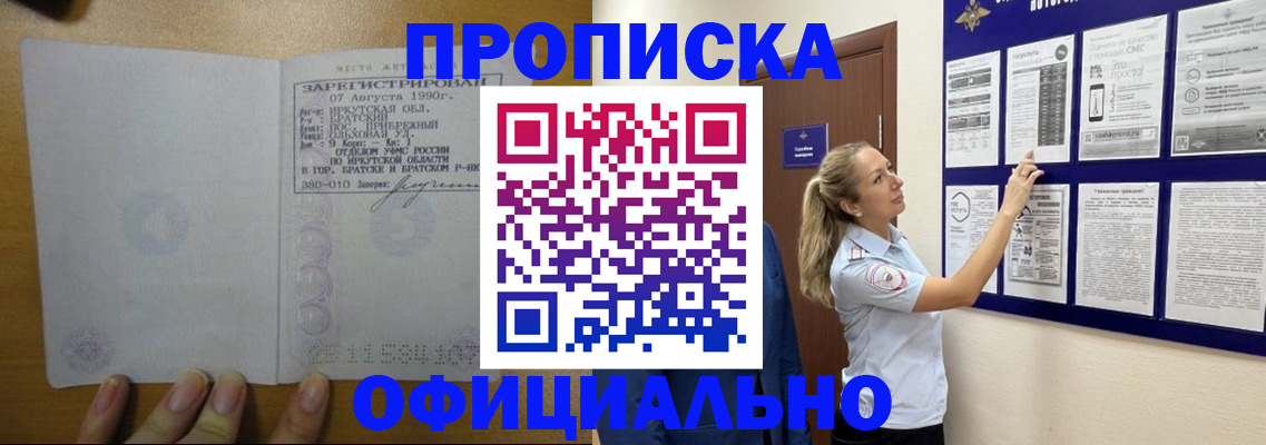 купить прописку в Суздали