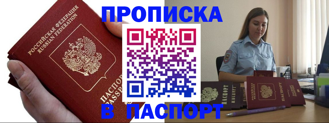 прописка для кредита в Суздали