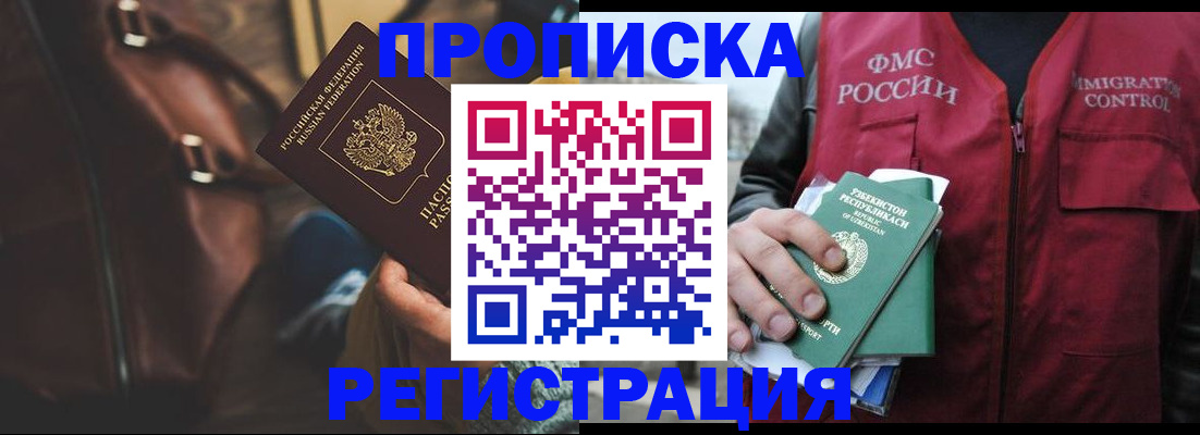 временная регистрация купить в Суздали