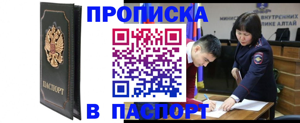 временная регистрация купить в Суздали