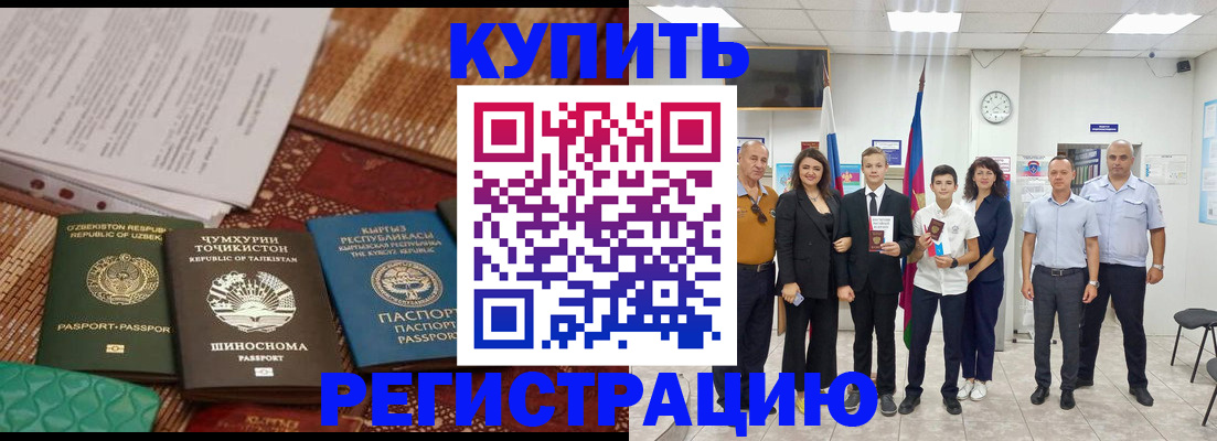 временная регистрация гарантия в Суздали