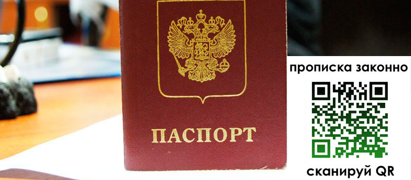 прописка в Суздали регистрация в Суздали